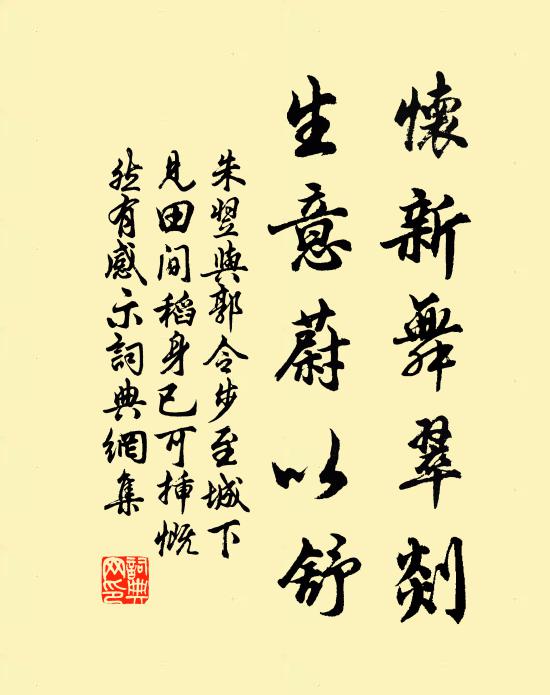 華堂初燕喜，雨真仙 詩詞名句