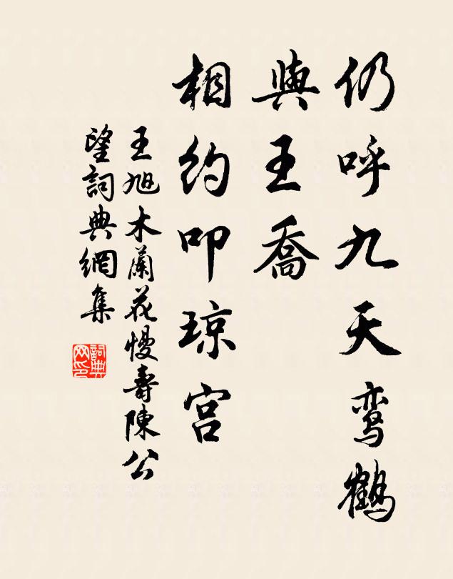 相如折其端 詩詞名句