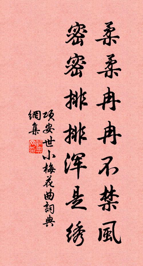 是日韶春好，言尋初地宜 詩詞名句