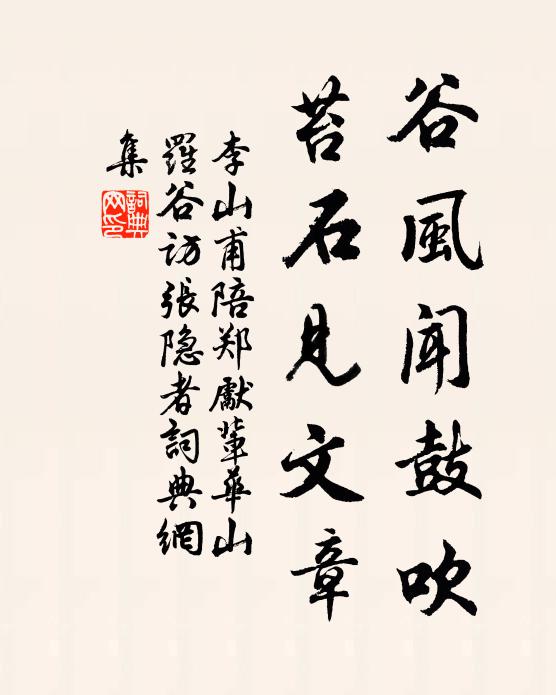 連授四命官，坐屍十年祿 詩詞名句