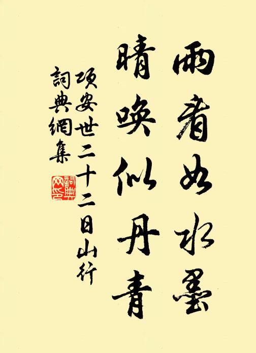 杜鵑魂厭蜀，蝴蝶夢悲莊 詩詞名句