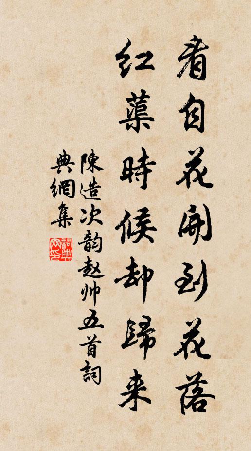 昨朝桃李艷，今日綠陰重 詩詞名句