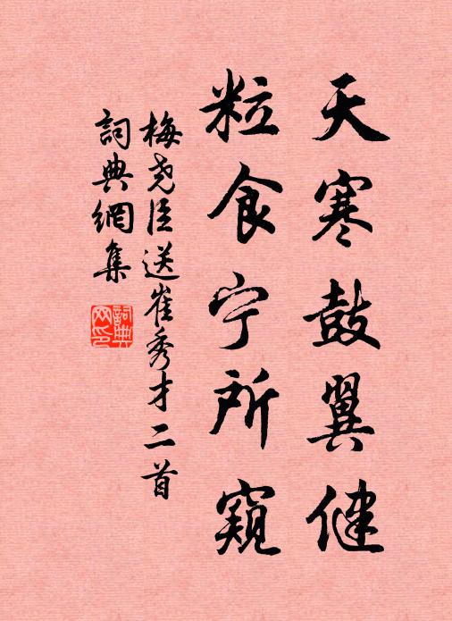 捲袖圍裙為口忙，朝朝洗手作羹湯 詩詞名句