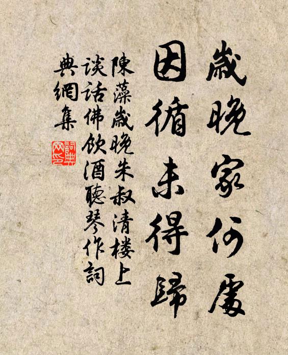 引水作簾真酷似，涓涓初不異秋冬 詩詞名句