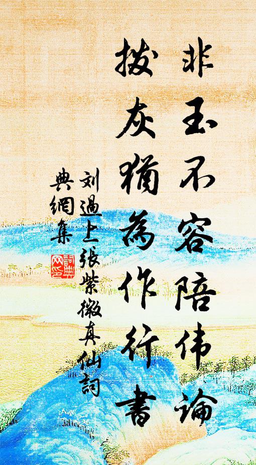 簾櫳蘭露落，鄰里柳林涼 詩詞名句