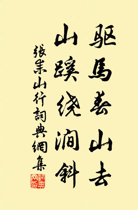 丹青解人意，二字出素練 詩詞名句