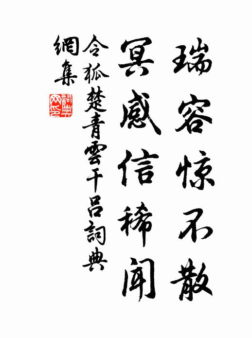 題遍雲箋，總是傷心句 詩詞名句