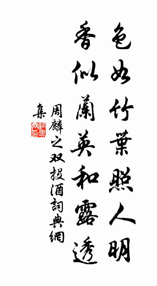 況多讀書輩，資益化風淳 詩詞名句