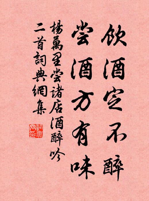 欲向江東去，定將誰舉杯 詩詞名句