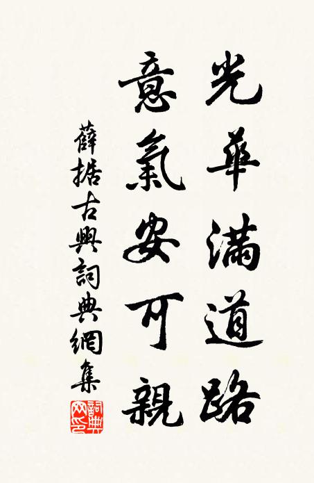 覺來恍惚心不定，無端阻我陽台興，鳳友鸞交化作塵 詩詞名句