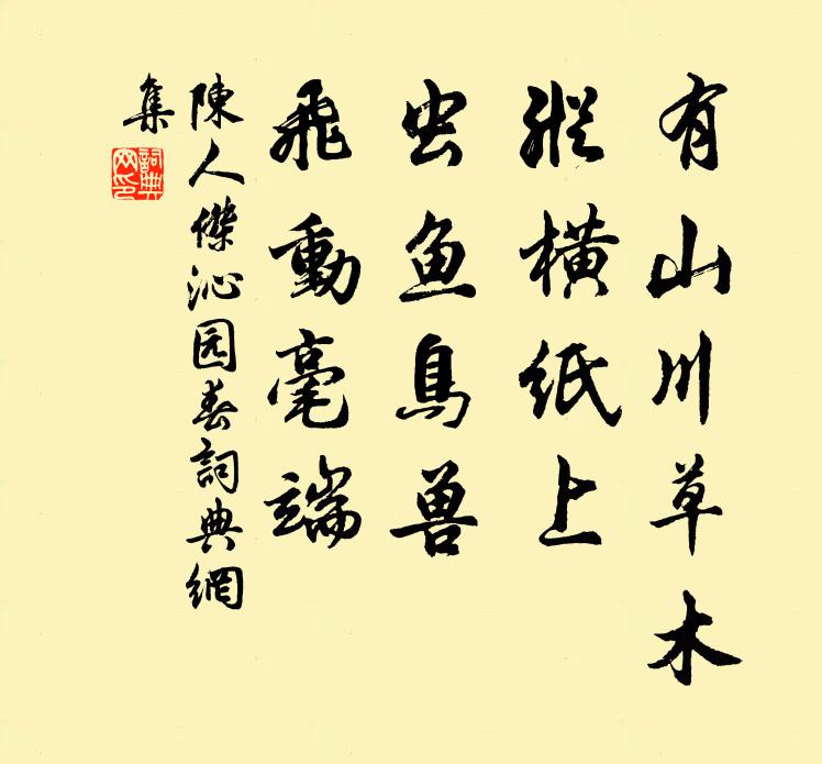 桃花染破南山青，漢江此時春水生 詩詞名句