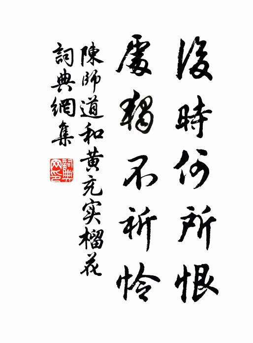 溟海茫茫孤鳥沒，一埋蓬顆便千秋 詩詞名句