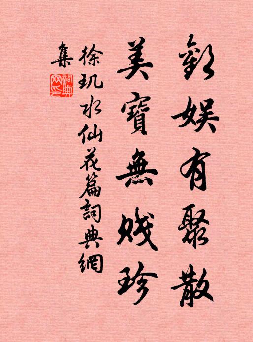 附冠金翼薄，橫鬢玉釵光 詩詞名句