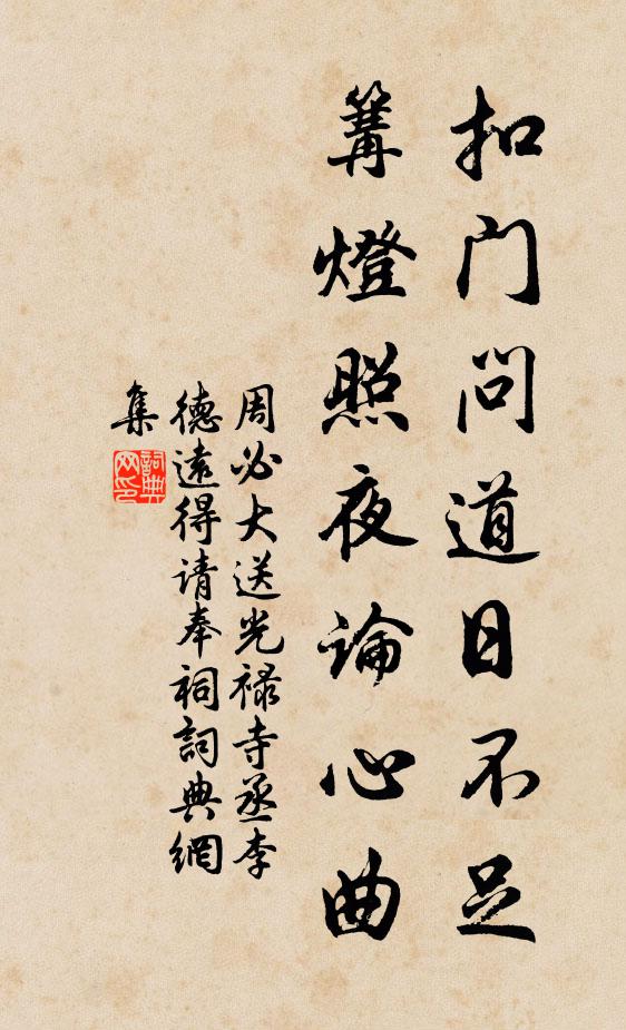 待看春三月，濃陰萬綠叢 詩詞名句