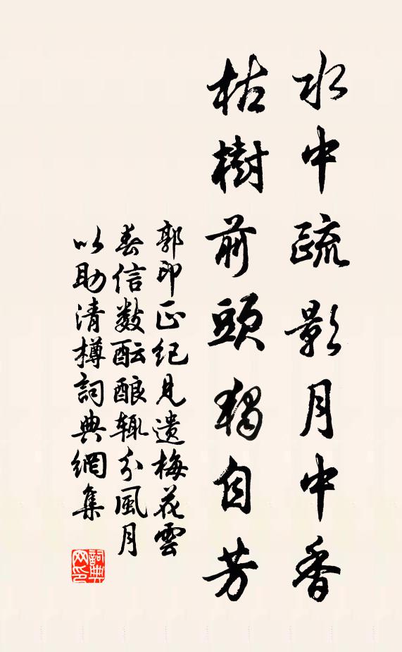 蕭韶九奏傳仙樂，曲度雲中聽未真 詩詞名句