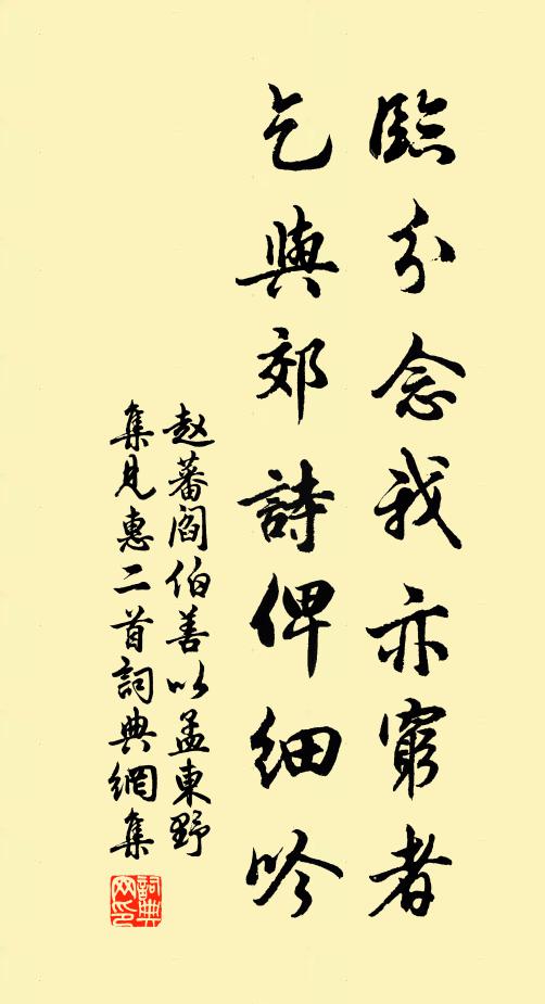 願君憐此意，命駕莫遲遲 詩詞名句