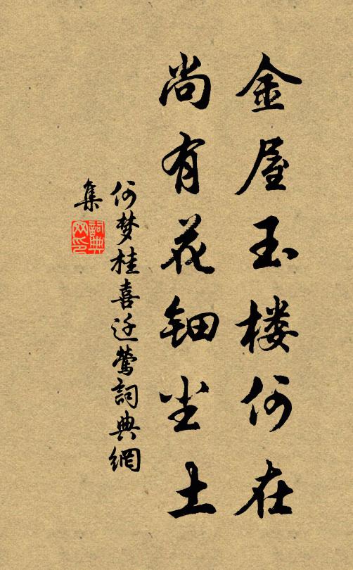 溪光搖玉璧，雲影漏金盤 詩詞名句