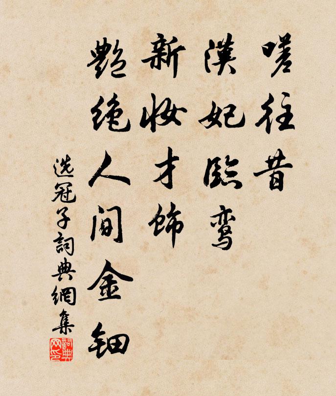 眾星點綴之，相遠難為明 詩詞名句