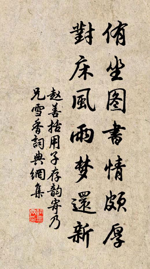 莫惜一雁書，音塵坐胡越 詩詞名句