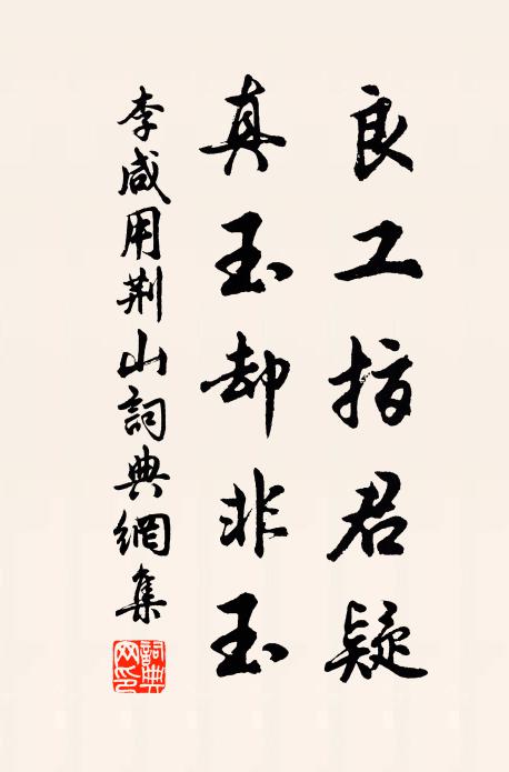 仲月辭家日，臨岐接汝書 詩詞名句