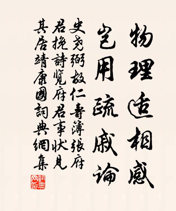 百年浮世幾人樂，一雨虛齋三日涼 詩詞名句