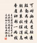 孤蟬鳴水湄，獨立少人知 詩詞名句