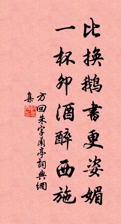 大戰當年血海翻，今朝獨上老營盤 詩詞名句