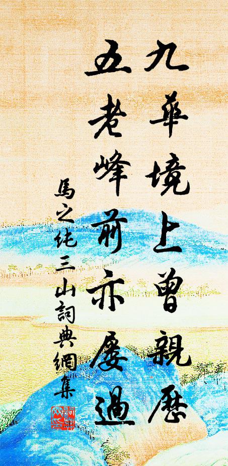 重雲散盡天如鏡，寒雁哭霜冬夜永 詩詞名句