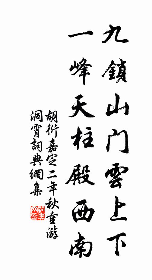 名花不與眾為行，特向瑤階獻吉祥 詩詞名句