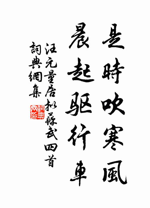 悵然江南春，獨此湖上月 詩詞名句