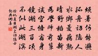 厭聽朝雞唱，歸來覓柳栽 詩詞名句