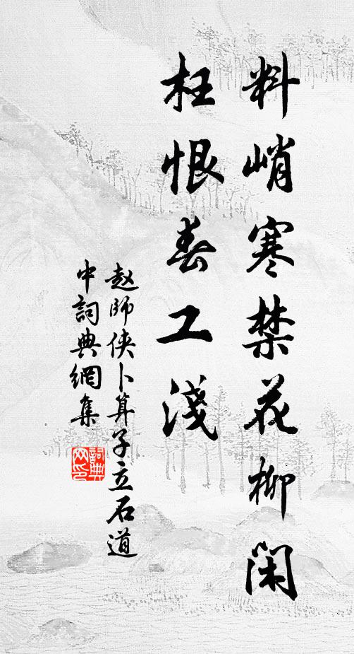 鐵杖君家收幾年，更原古意賦成篇 詩詞名句