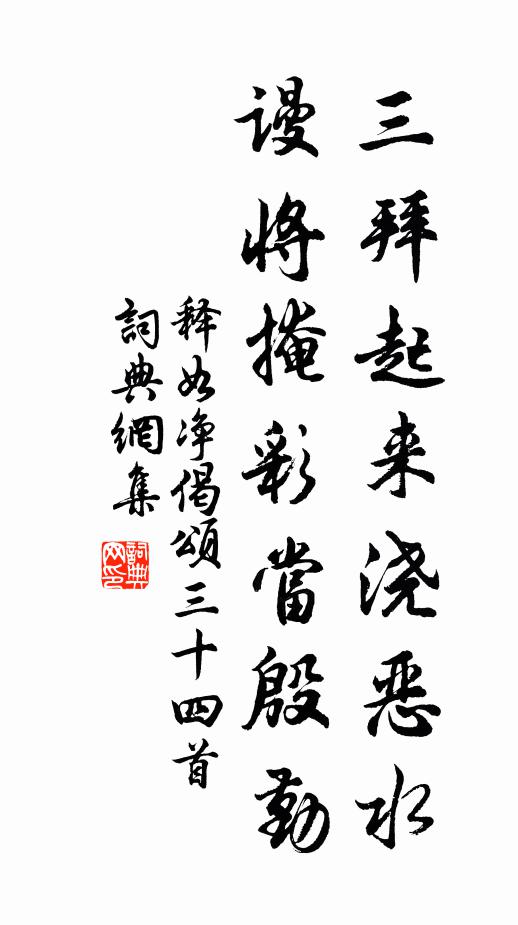 淺紫深紅緝萬枝，書樓即事引清思 詩詞名句