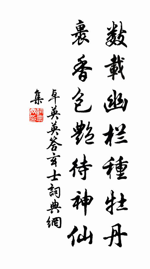 易雲中則無不正，山曰正仍包萬奇 詩詞名句