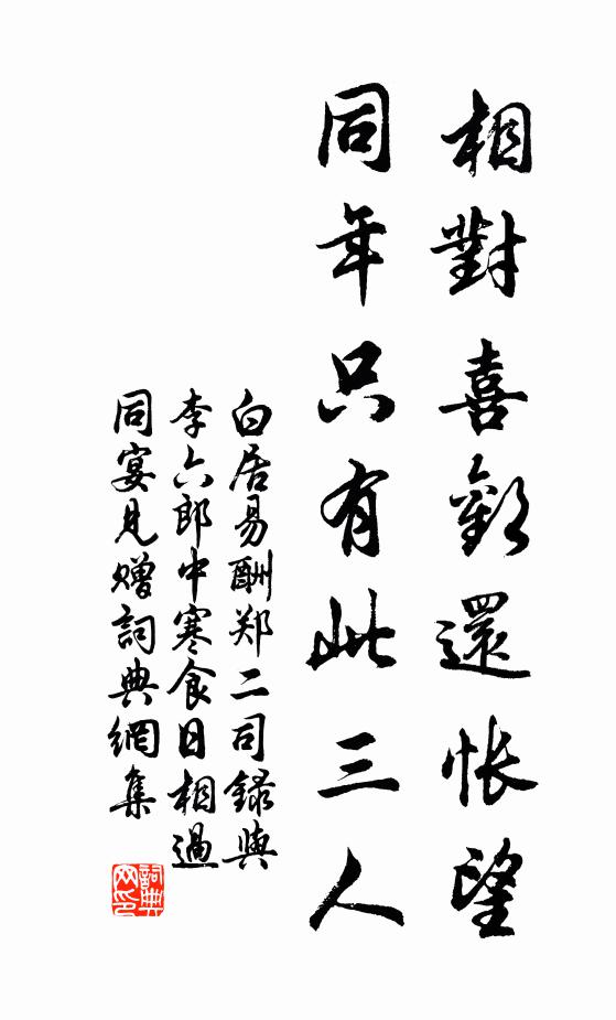 京華倦客，難堪羈思，歷盡秋邊 詩詞名句