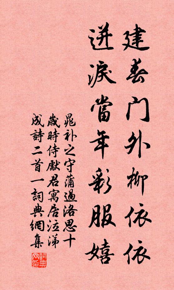 曾見尊前此客哉，笑攜麈尾拂莓苔 詩詞名句