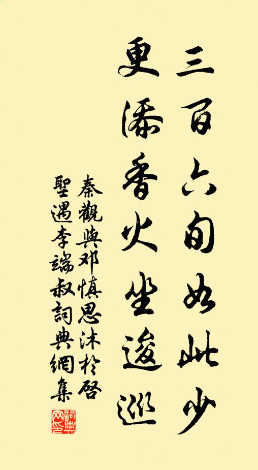 解縛再生有孫子，無勞倚笑上東門 詩詞名句