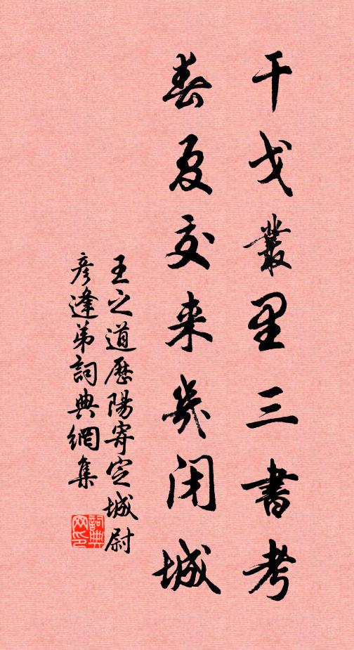 勒移那計嘲塵俗，且作偷閒十日游 詩詞名句