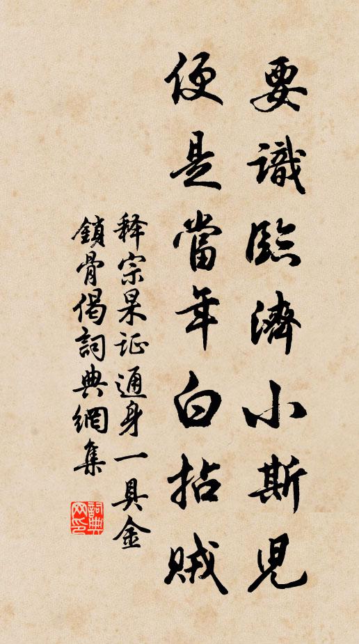 挾雨三四點，落同弗落耳 詩詞名句