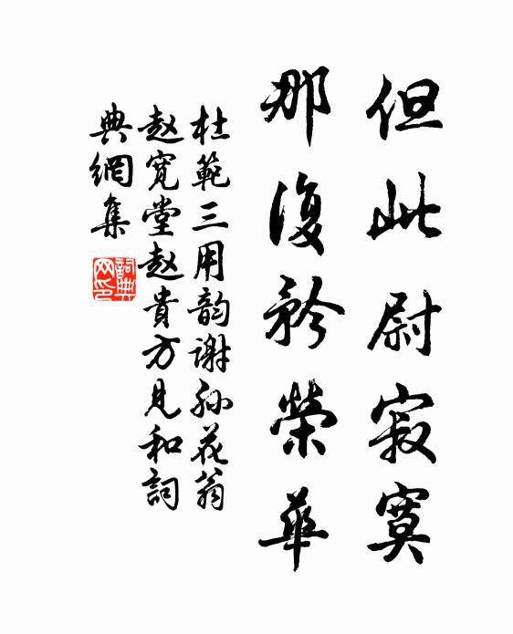 我輩憂邊心俗折，棘六灞上漫論勛 詩詞名句