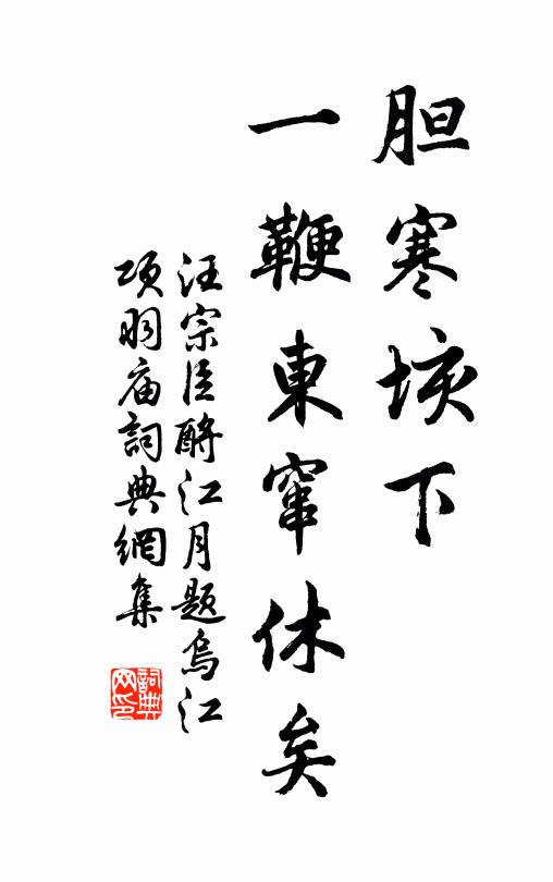 身世隨舒捲，山村任晦明 詩詞名句