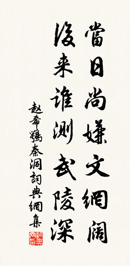 屋頭清溪鳴書夜，當戶古木蔽馬牛 詩詞名句