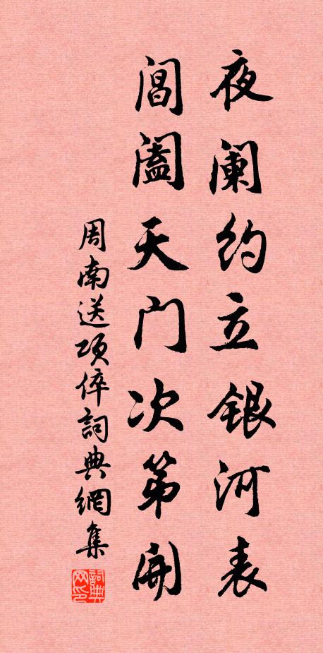 鑿出江湖思，涼多間 詩詞名句