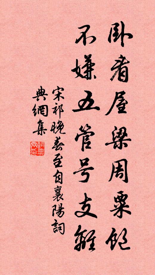 荔蕉餉客還堪飽，筍蕨登盤莫原余 詩詞名句