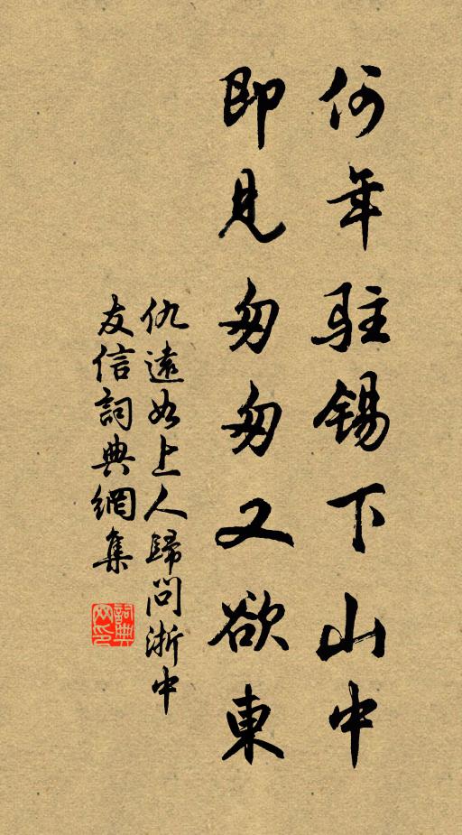 平崗自相連，野籜鳴風櫟 詩詞名句