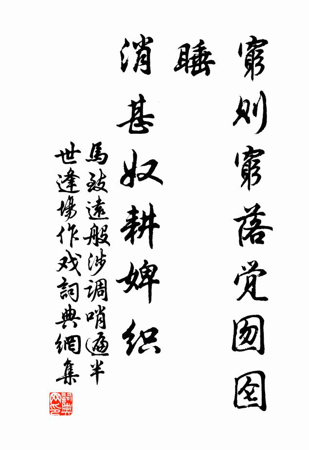 見佳更切戒盈衷，曉日輕雲色作紅 詩詞名句