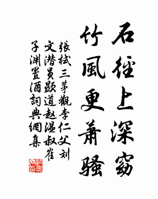 綠野含膏潤 詩詞名句