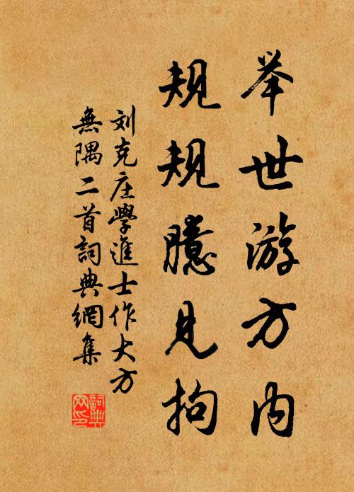 何似新安海陽縣，瑞粟一枝超簡冊 詩詞名句