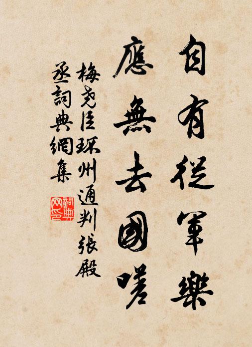 衲卷殘雲，風高絕鄰 詩詞名句