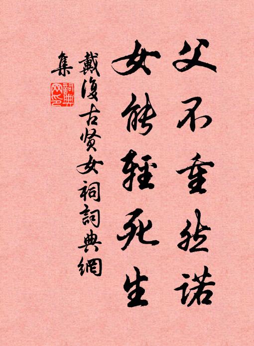 人賢世所希，嗜好人共貴 詩詞名句